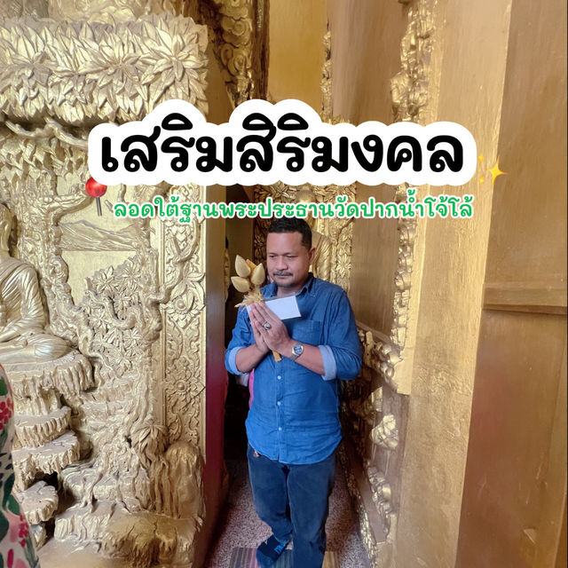 🙏วัดปากน้ำโจ้โล้ วัดสวย💛 ฉะเชิงเทรา