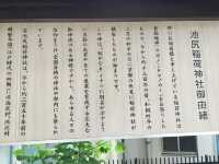 探索池尻稻荷神社：東京市中心的靈性綠洲