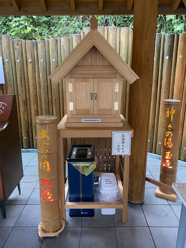 【島根】美肌の湯で足湯（屋根付）