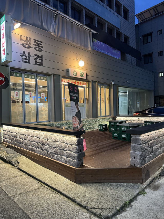 레트로한 감성의 냉동삼겹살 맛집