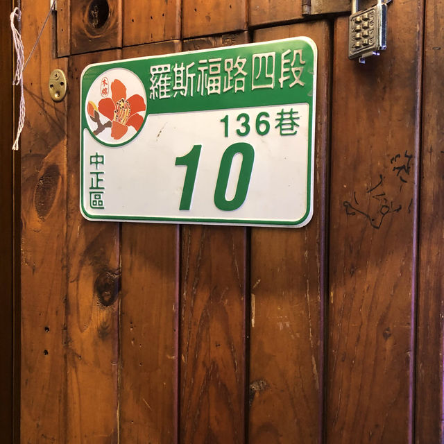 台北公館商圈超人氣日式拉麵🍜
