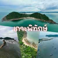 เกาะพิทักษ์