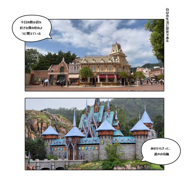 【迪士尼樂園】深度遊香港