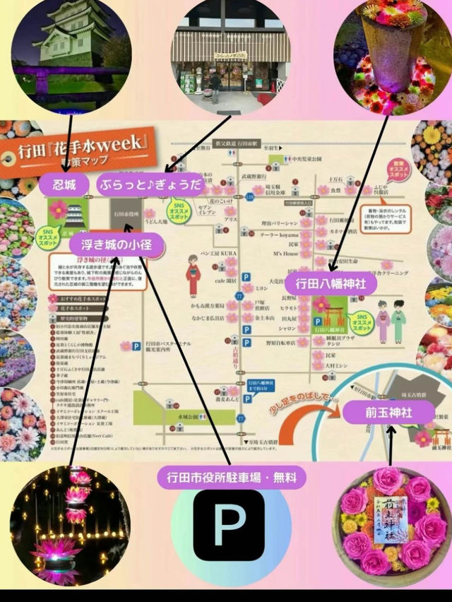 〜埼玉県〜【保存推奨】行田花手水イベント攻略🌸MAPあり
