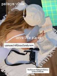 หนีรักมาพักร้อน 💗 🌴 พัทยาคือคำตอบ