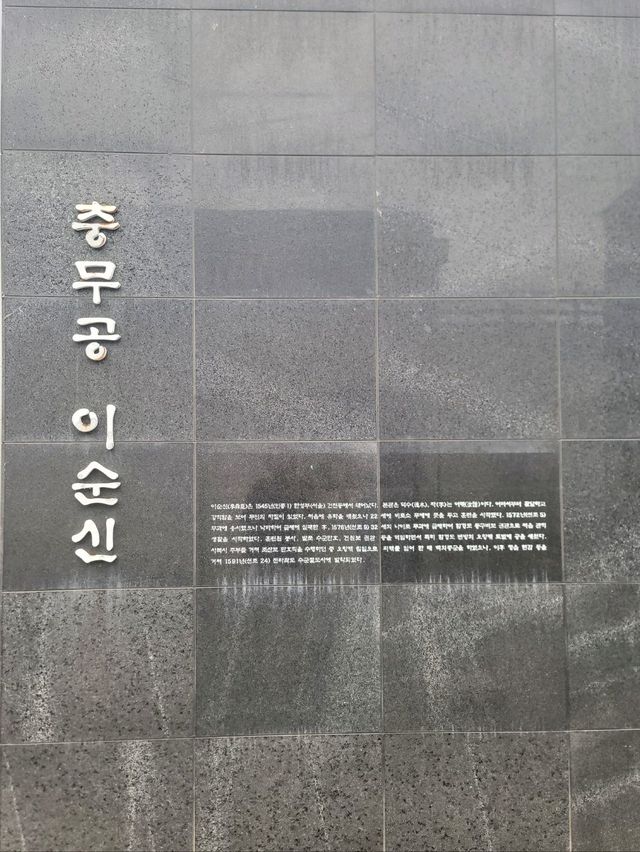 남해에서 만난 이순신바다공원💙