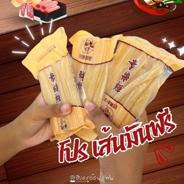 หม่าล่ารสเด็ด โปรดี😍