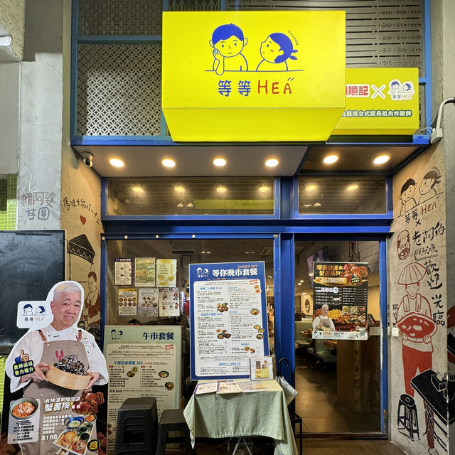食神瀑布陽澄湖蟹黃撈麵～等等HEA (九龍城)