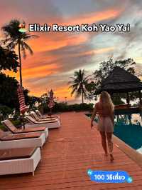 🏖️ Elixir Resort Koh Yao Yai พังงา