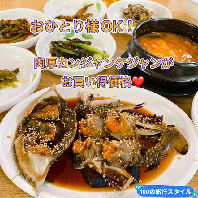 【富平】おひとり様OK！✨とろけるカンジャンケジャン✨