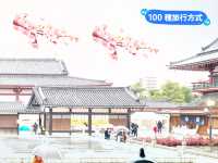 大阪四天王寺 — 不同角度下的古建築之美
