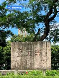 歷史背後 @宋王臺公園