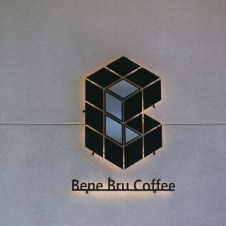 มาทานกาแฟที่ Bene Bru Coffee 