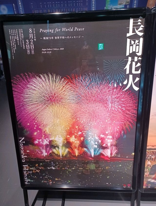 【長岡花火ミュージアム:新潟県長岡市】美しい長岡花火の展示を見に行こう✨