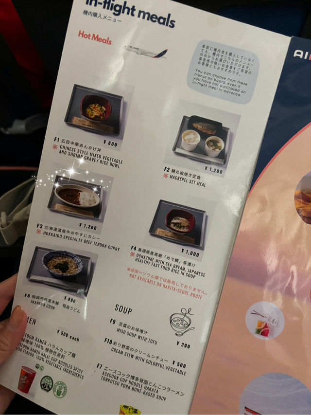 สั่งอาหารทานบนเครื่องบิน Air Japan