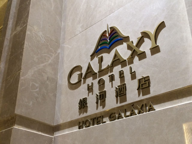 澳門🇲🇴 - Galaxy Macau Resort 澳門銀河酒店