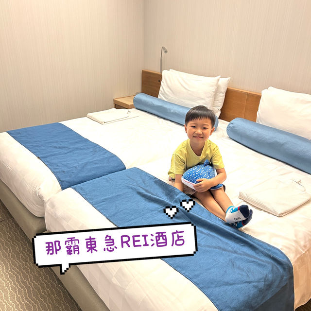 【 交通勁方便的那霸東急REI酒店 】 