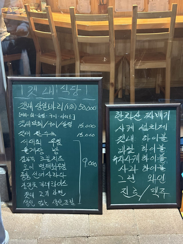 여수 갯네식당