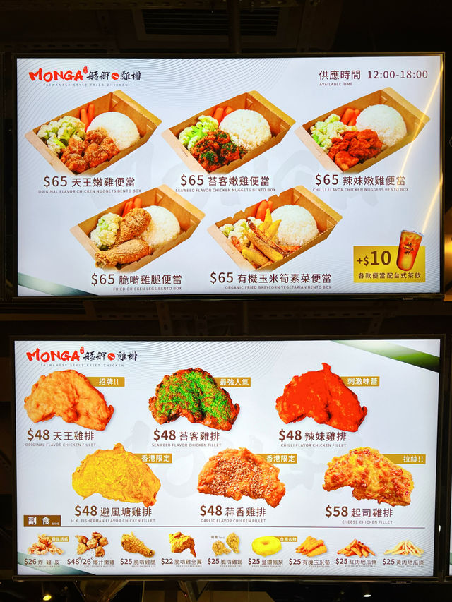 銅鑼灣台式人氣炸雞排
