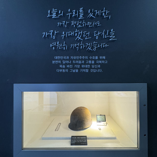 다부동 전투의 역사를 알 수 있는 다부동전적기념관