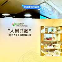 樹木再造展覽@銅鑼灣timesqure