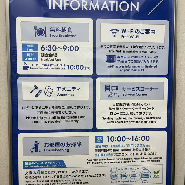 大阪東橫inn 谷四交叉點～地鐵出口電梯🛗直達飯店