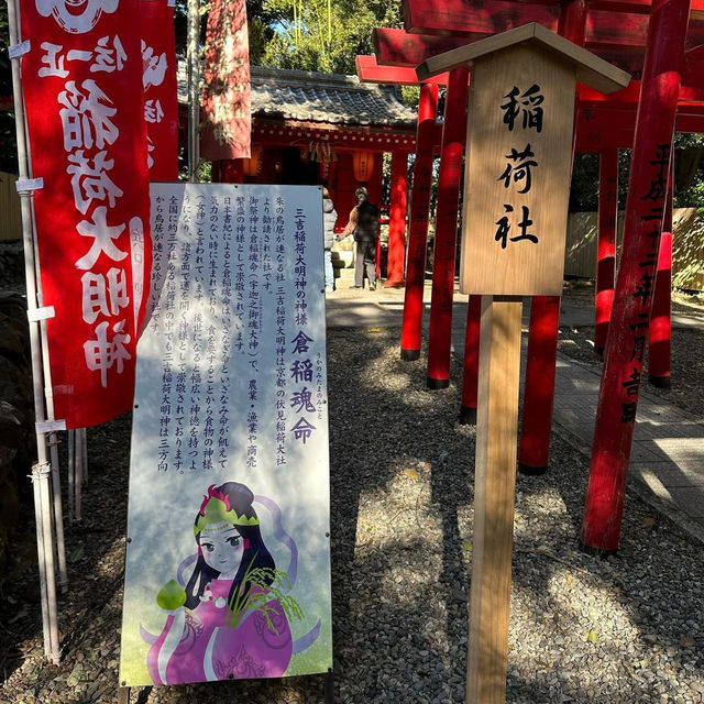 【三重】一つだけ願いを叶えてくれる神社