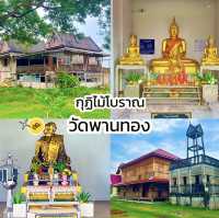 กุฏิไม้โบราณ วัดพานทอง
