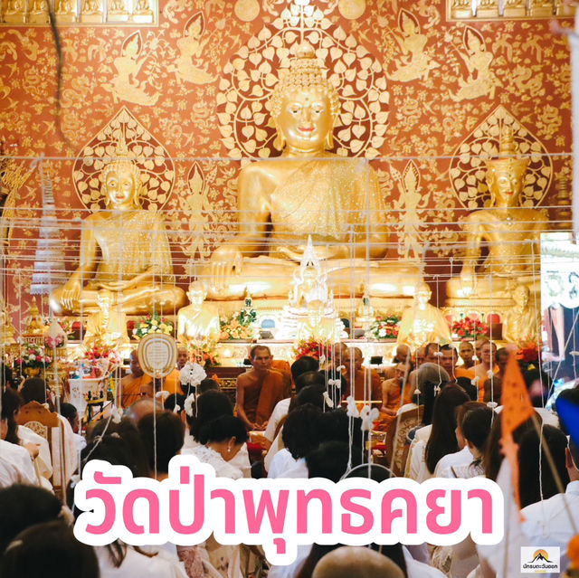 วัดป่าพุทธคยา