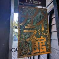 走訪武士的家，角館武家屋敷通：青柳家