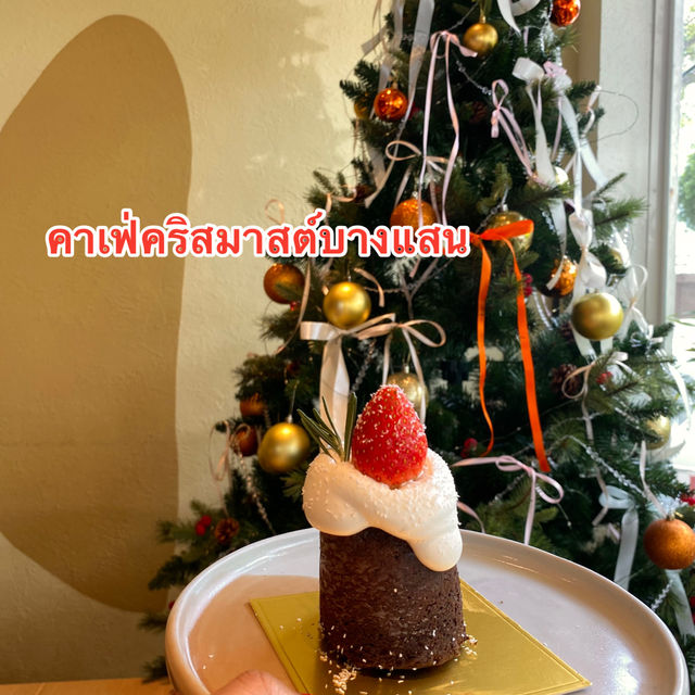 คาเฟ่คริสต์มาสบางแสน