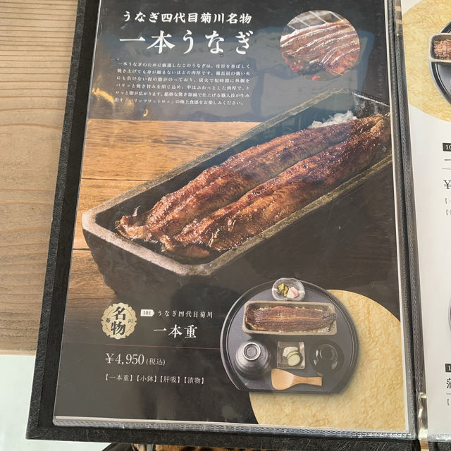 【三重】うなぎ四代目菊川Vison多気