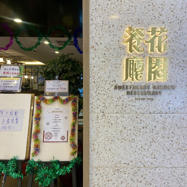 令人回味的花園餐廳老字號扒房|2024最後晚餐🥩😋