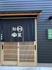 【山口旅行】いざかやという名の小料理屋