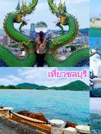 เที่ยวชลบุรี