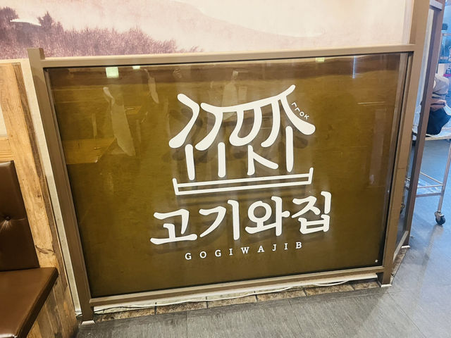 분위기좋은 부산 고기맛집
