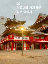 가족끼리 설에 가기 좋은 해외여행지 🇯🇵