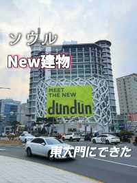 東大門のNew建物🏙️内部紹介