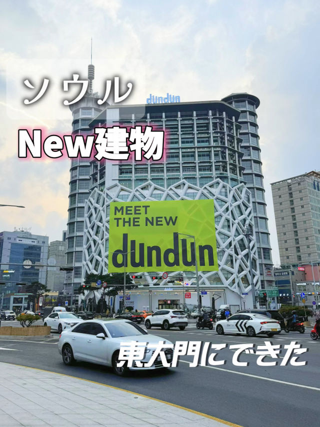 東大門のNew建物🏙️内部紹介