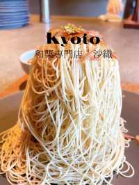 【京都高級和栗専門店】