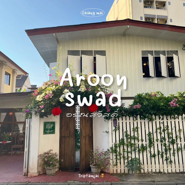 ร้านอาหารเช้าเชียงใหม่ 🍞อรุณสวัสดิ์ • Aroonswad