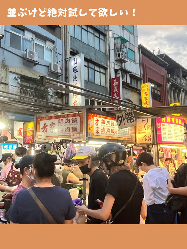 【台北女一人旅】寧夏夜市に行ったらマスト！台北で一度は食べたい絶品鶏肉飯！