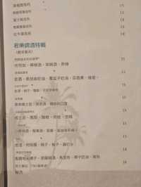 馬爾地夫GrandPark君樂Breeze餐廳中文翻譯菜單