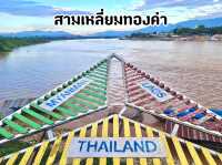 สามเหลี่ยมทองคำ จ.เชียงราย