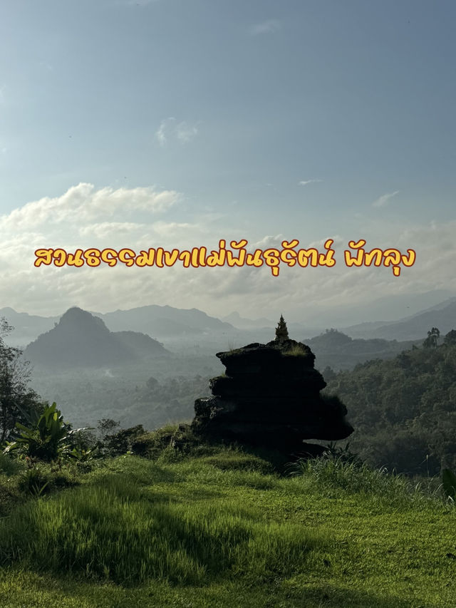 5 ที่เที่ยวสายธรรมชาติ พัทลุง ที่ต้องไปเช็กอิน