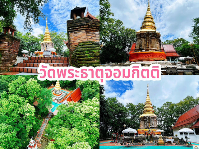 ไหว้พระธาตุ 9 จอม จ.เชียงราย