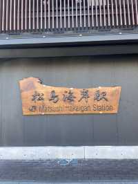 【宮城県】日帰り1dayトリップ in松島海岸