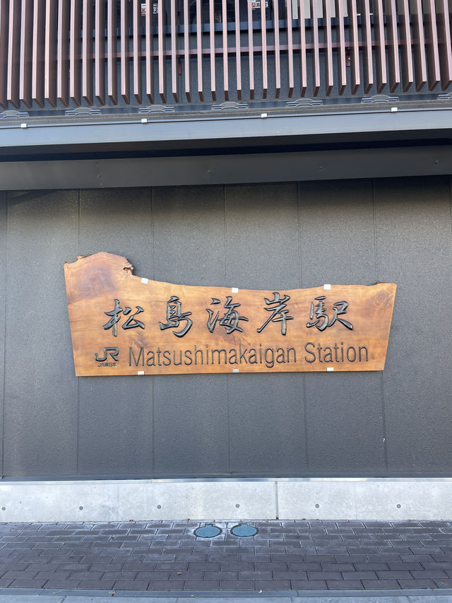 【宮城県】日帰り1dayトリップ in松島海岸