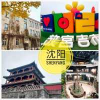 แพลนเที่ยว Shenyang ในหนึ่งวัน