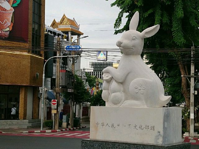 เช็คอิน..ซุ้มประตูเฉลิมพระเกียรติ